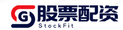 高忆配资-最安全靠谱的配资公司-今日低价股票排名-武汉股票配资公司